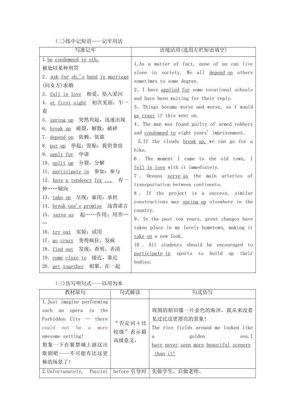 高考英语新创新一轮复习 Unit 2 The universal language学案（含解析）牛津译林版选修8-牛津版高三选修8英语学案_第3页