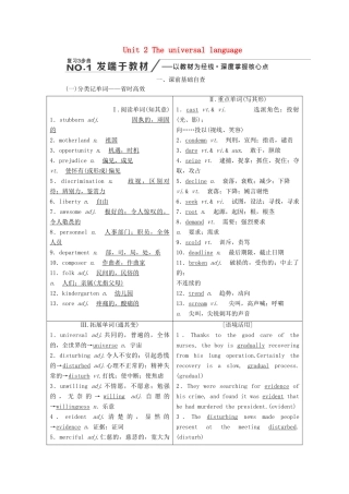 高考英语新创新一轮复习 Unit 2 The universal language学案（含解析）牛津译林版选修8-牛津版高三选修8英语学案