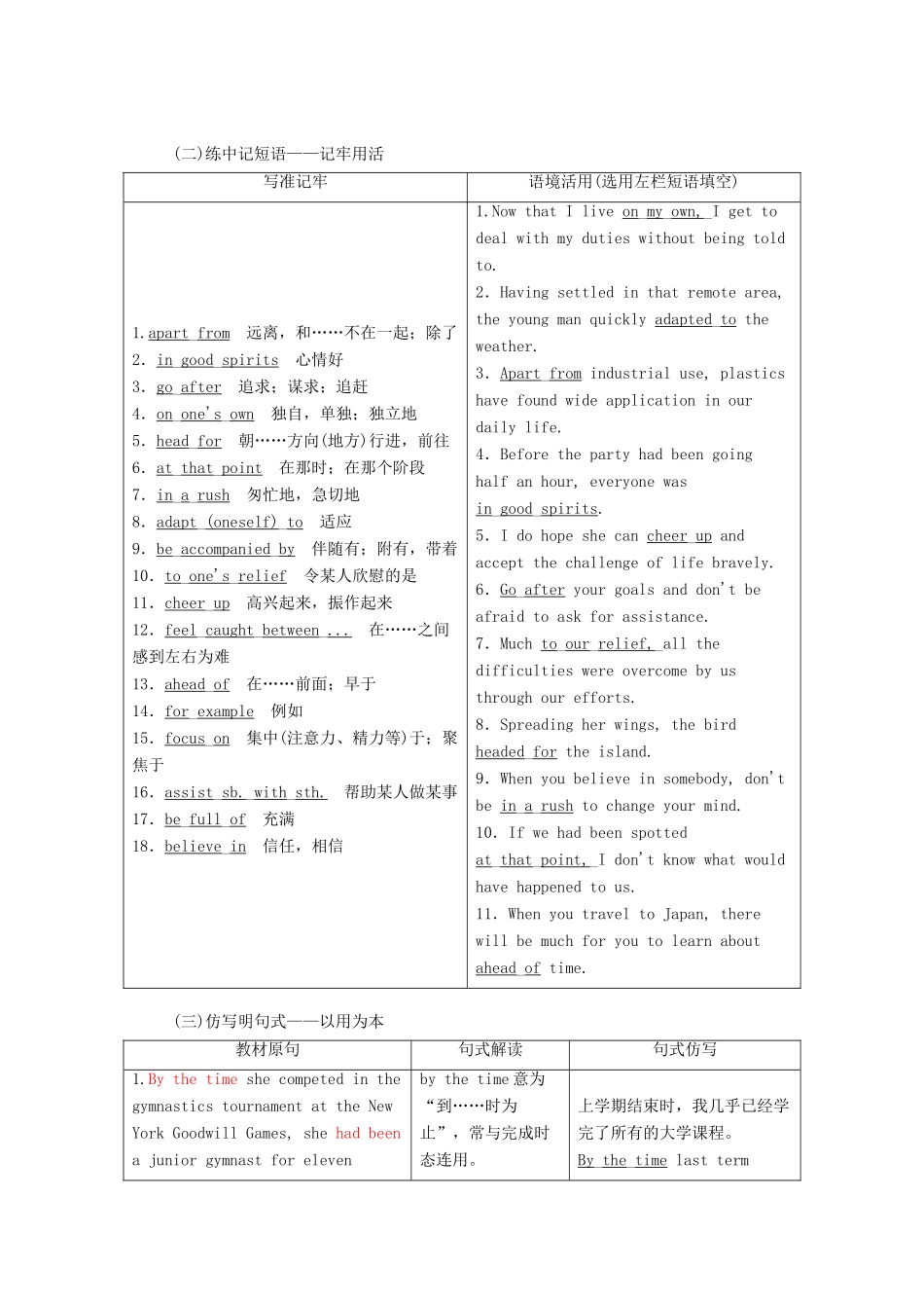 高考英语新创新一轮复习 Unit 2 What is happiness to you学案（含解析）牛津译林版选修6-牛津版高三选修6英语学案_第3页