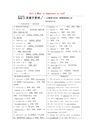高考英语新创新一轮复习 Unit 2 What is happiness to you学案（含解析）牛津译林版选修6-牛津版高三选修6英语学案