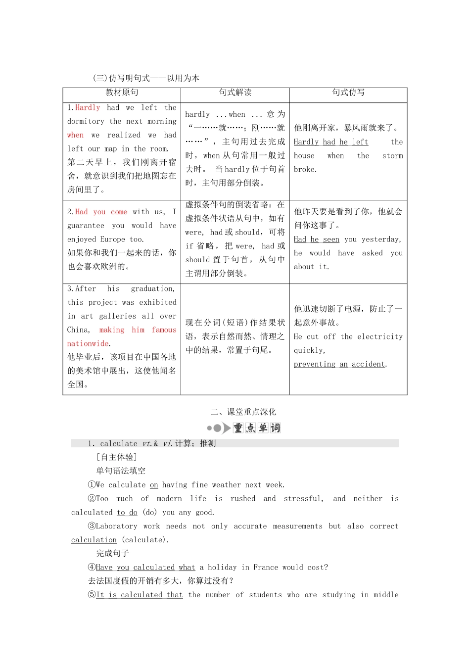 高考英语新创新一轮复习 Unit 3 The world of colours and light学案（含解析）牛津译林版选修8-牛津版高三选修8英语学案_第3页