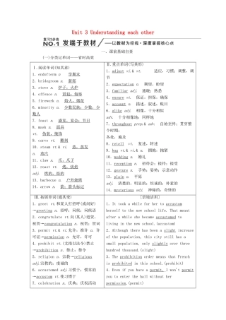 高考英语新创新一轮复习 Unit 3 Understanding each other学案（含解析）牛津译林版选修6-牛津版高三选修6英语学案
