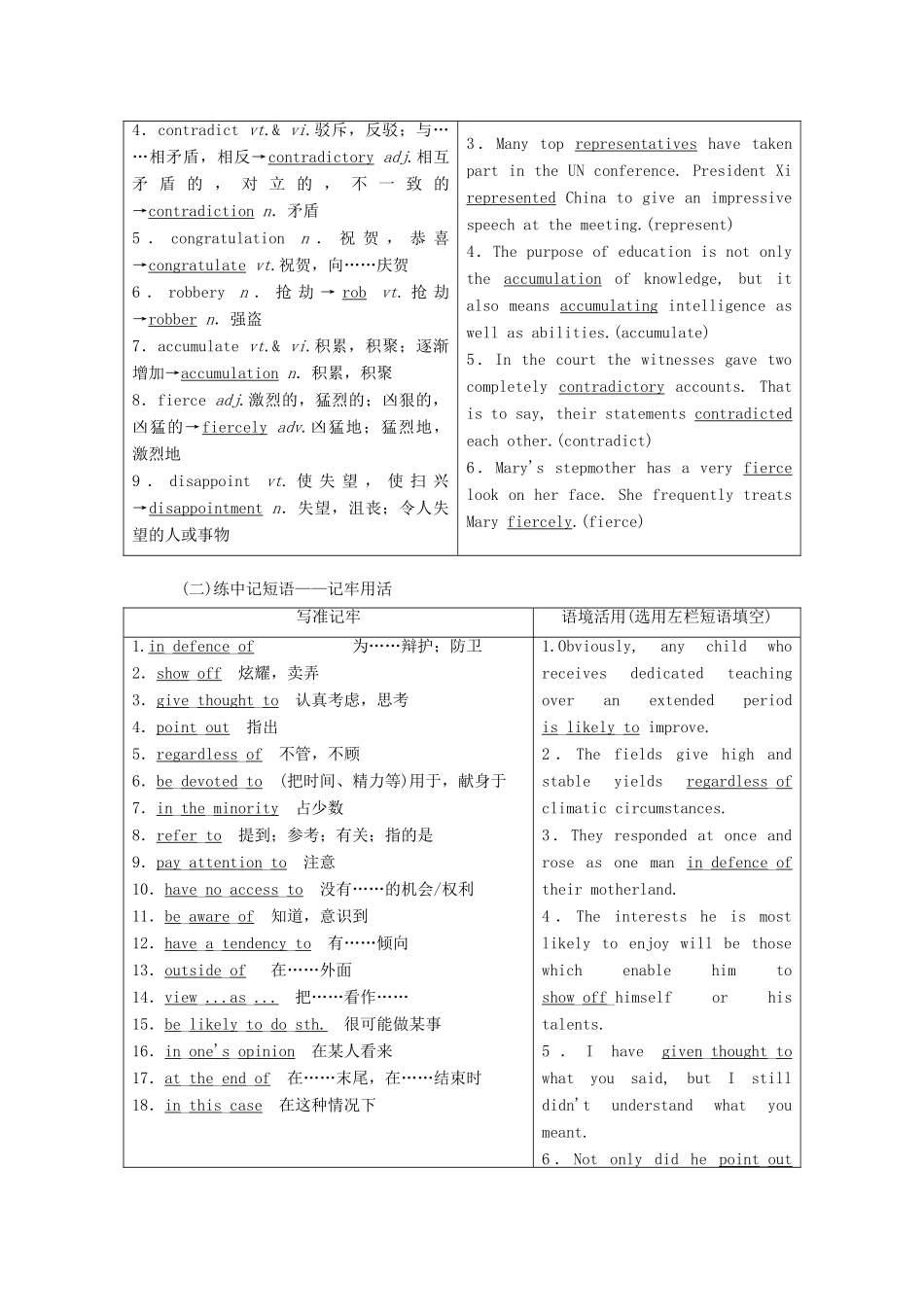 高考英语新创新一轮复习 Unit 4 Films and film events学案（含解析）牛津译林版选修8-牛津版高三选修8英语学案_第2页