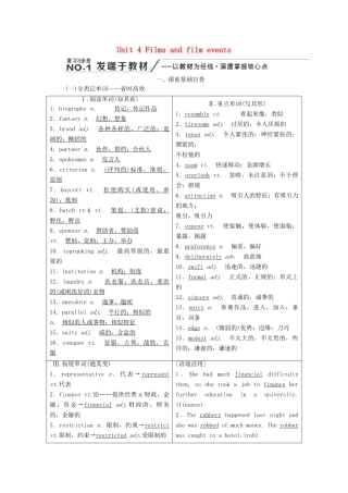 高考英语新创新一轮复习 Unit 4 Films and film events学案（含解析）牛津译林版选修8-牛津版高三选修8英语学案