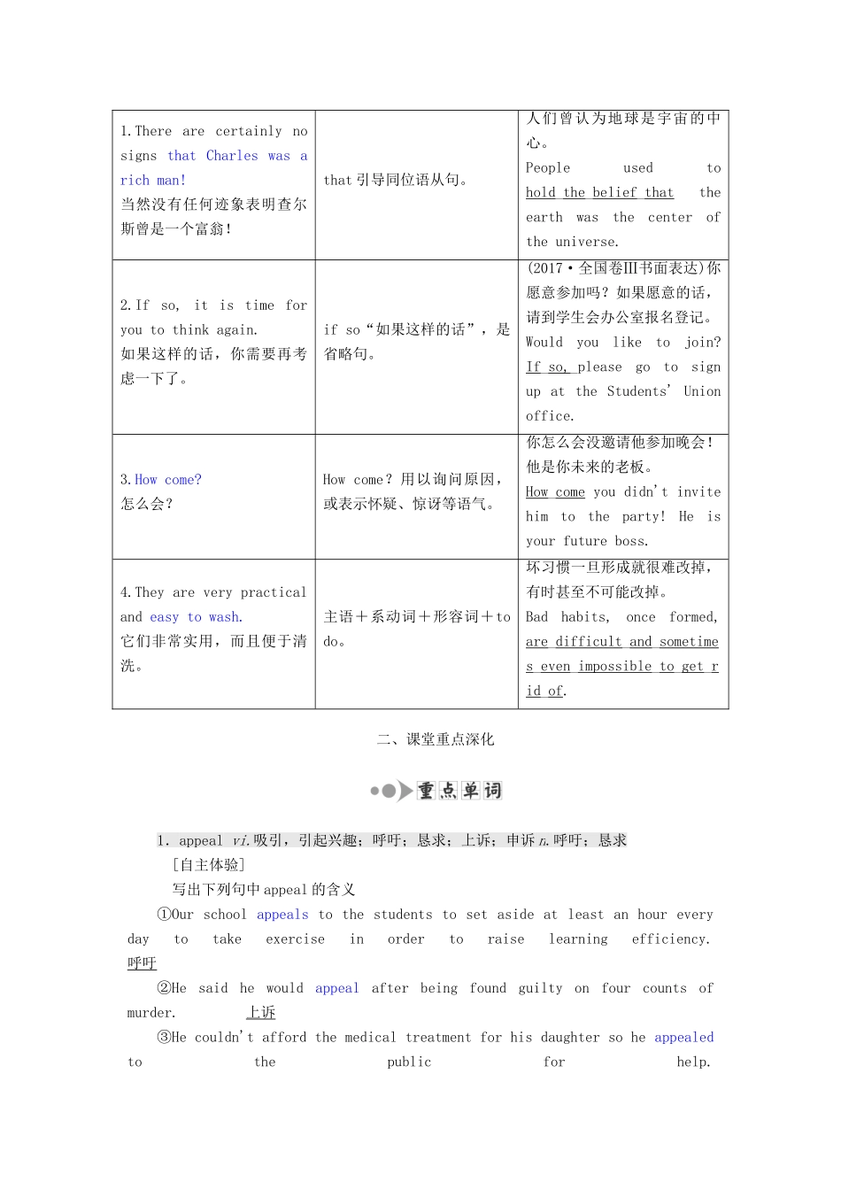 高考英语新创新一轮复习 必修4 Unit 10 Money学案（含解析）北师大版-北师大版高三必修4英语学案_第3页