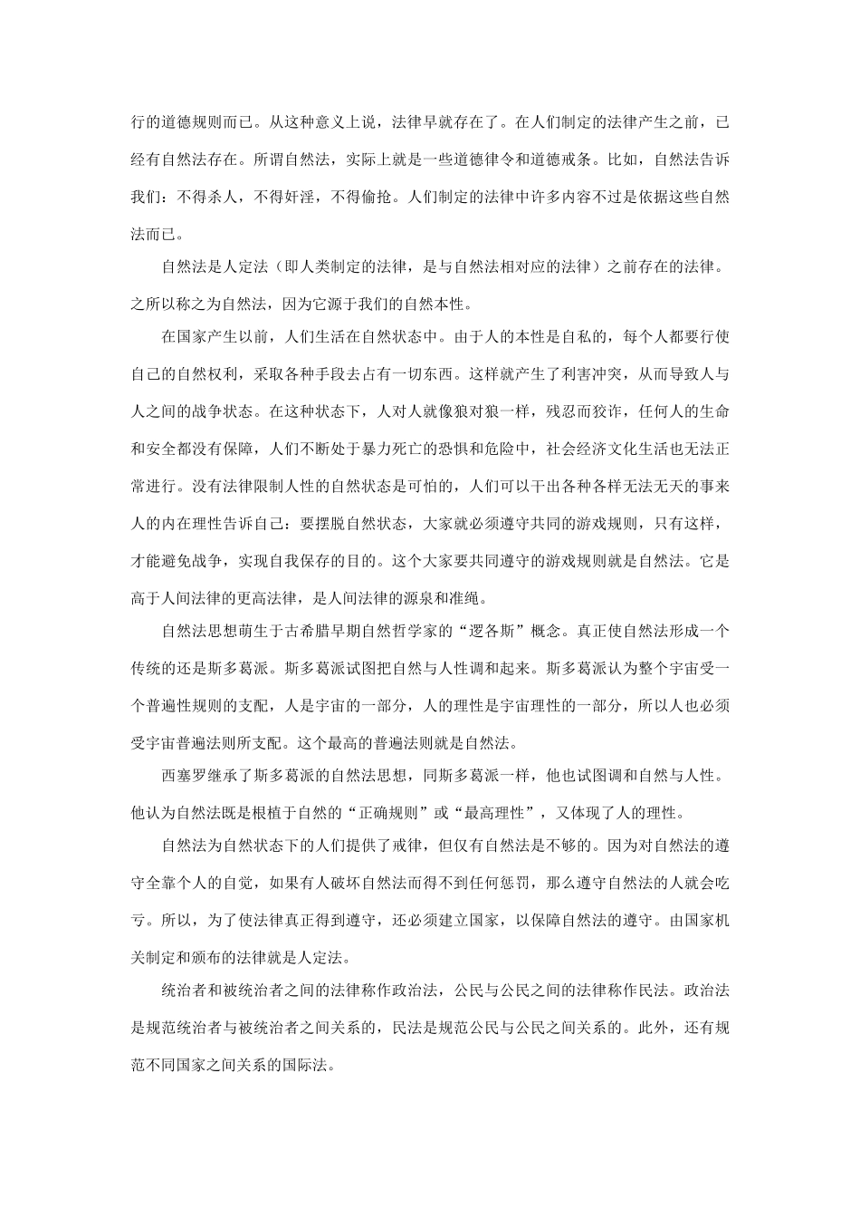 高考语文 论述类选择题错误教师版 粤教版_第3页