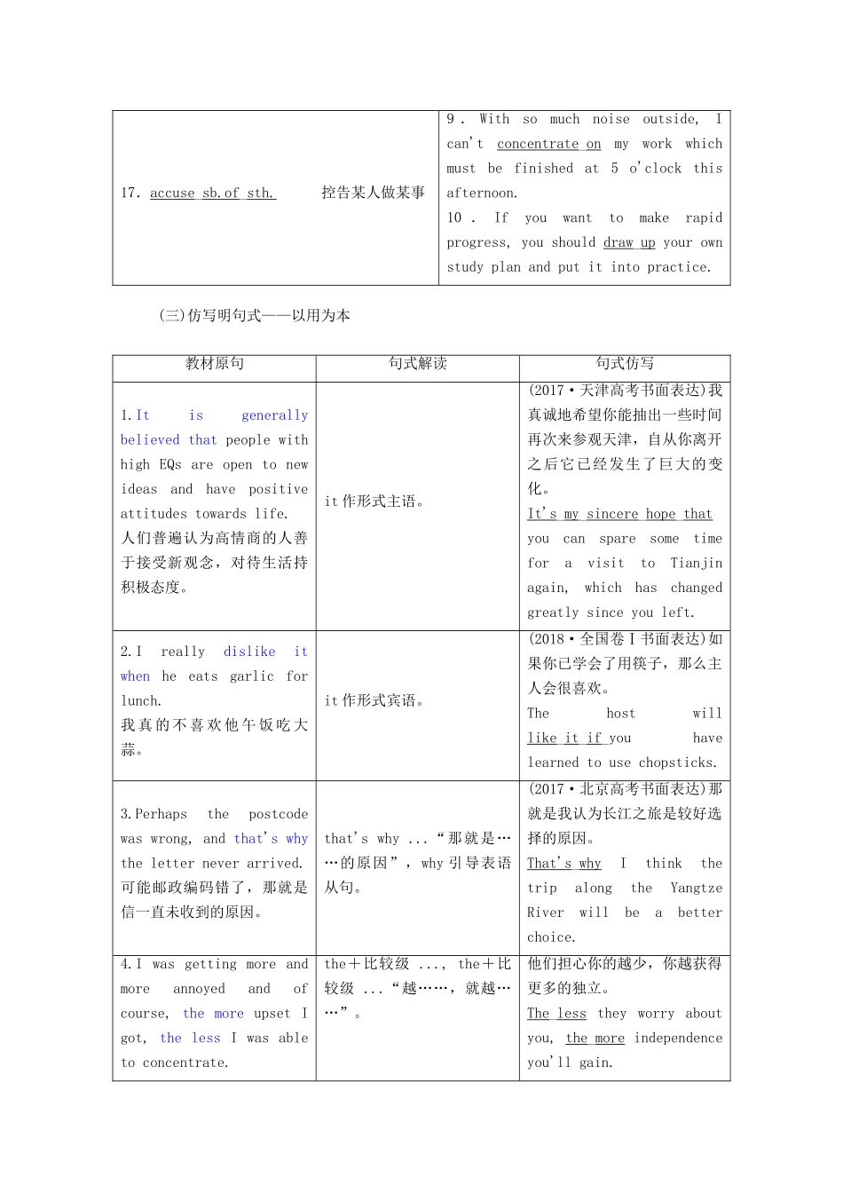 高考英语新创新一轮复习 必修5 Unit 13 People学案（含解析）北师大版-北师大版高三必修5英语学案_第3页