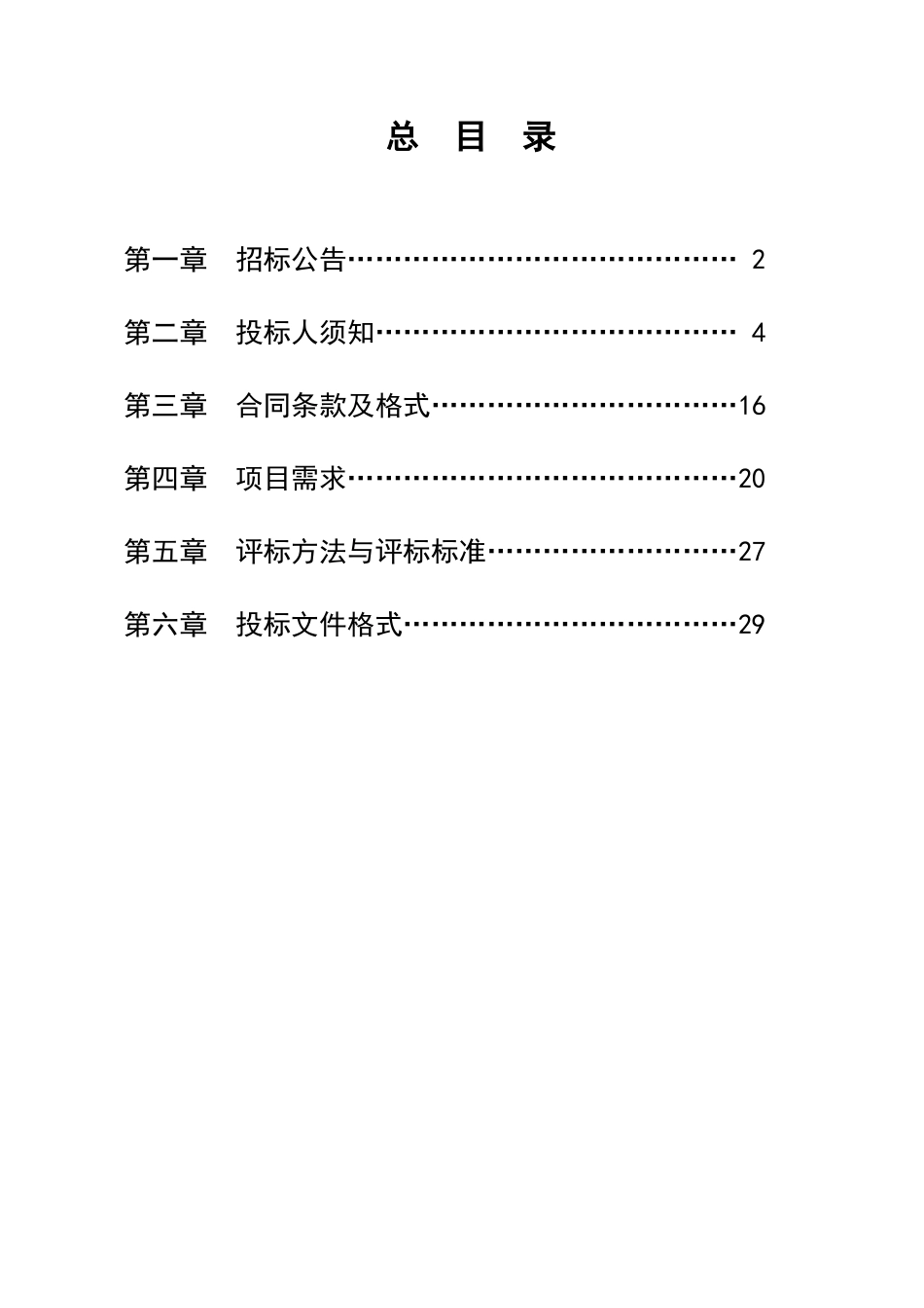 江苏卫生信息系统业务软件_第2页