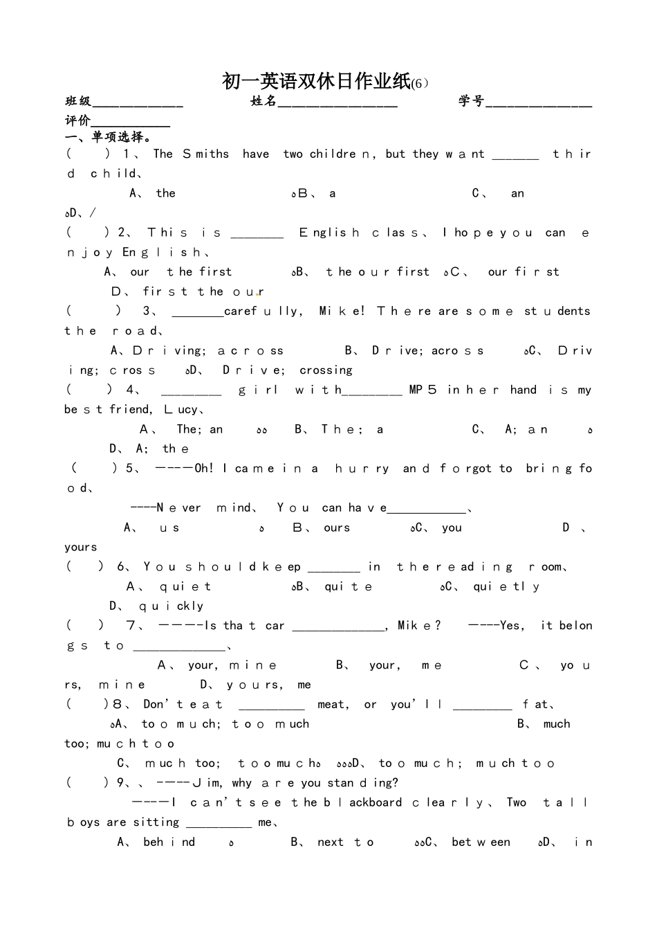江苏省宝应县实验中学牛津初一上英语双休日作业纸（6）_第1页