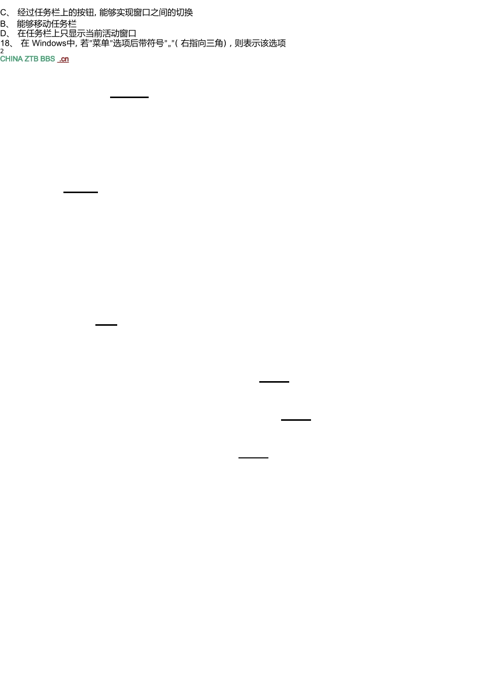 江苏省普通高校“专转本”统一考试计算机应用基础新版资料_第3页