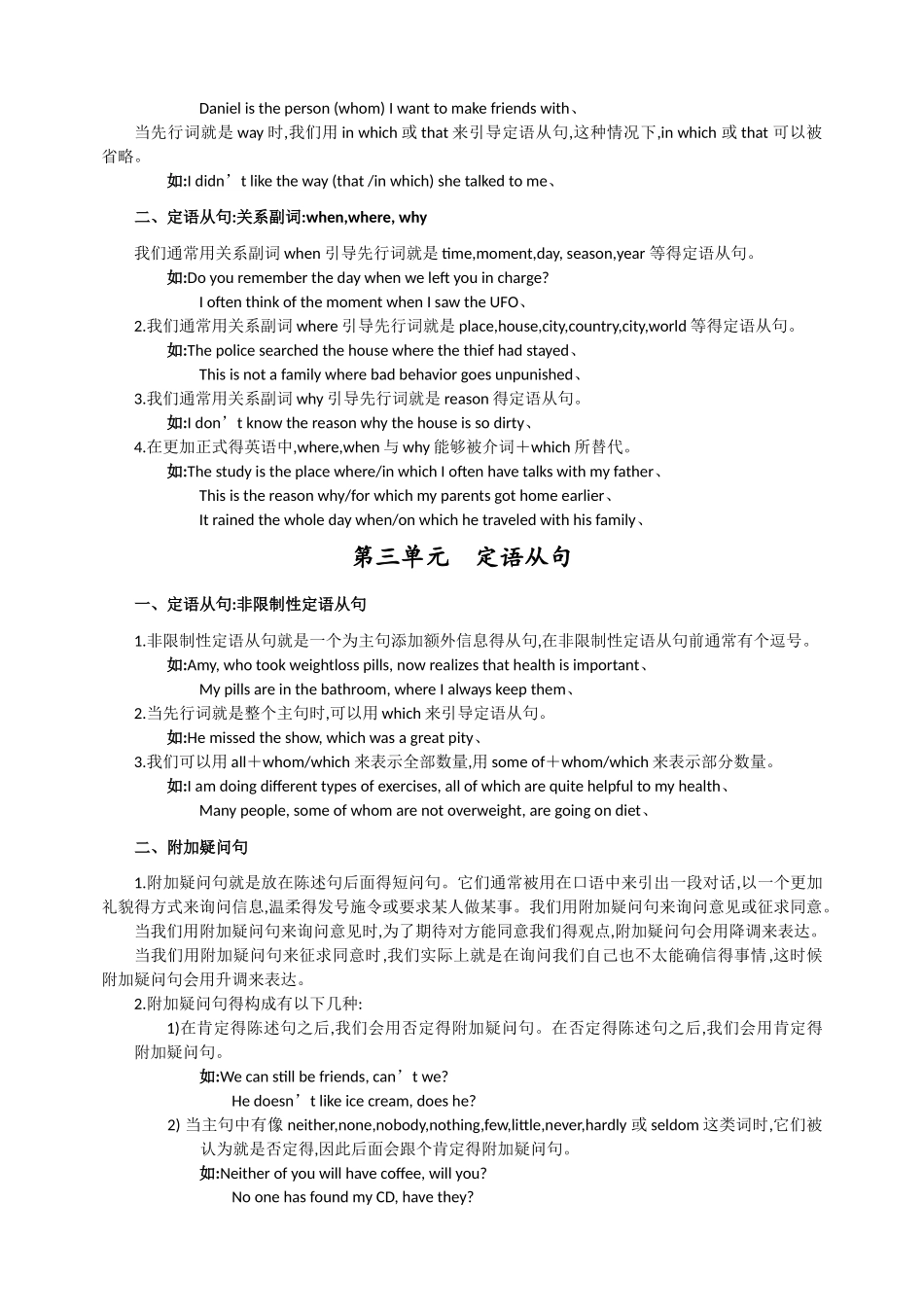 江苏高中英语语法总结_第2页