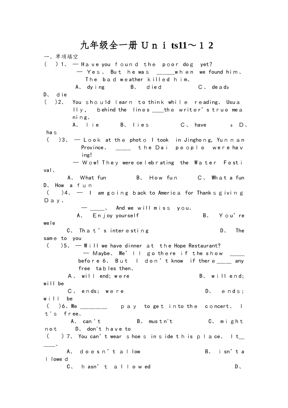 江西2025年中考英语总复习：九年级全一册 Units11~12巩固练习（一）_第1页