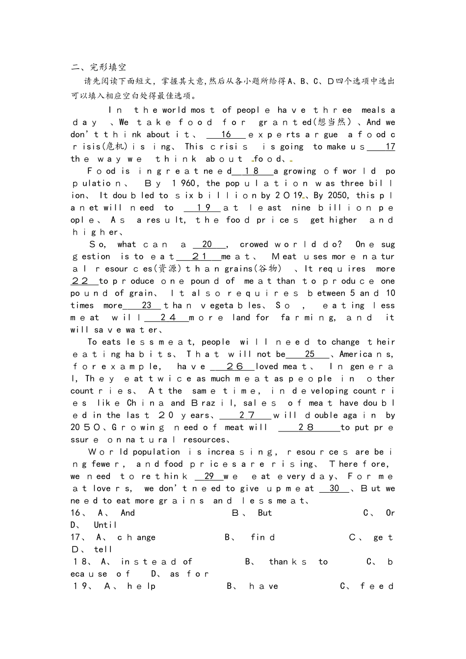 江西2025年中考英语总复习：九年级全一册 Units11~12巩固练习（一）_第3页