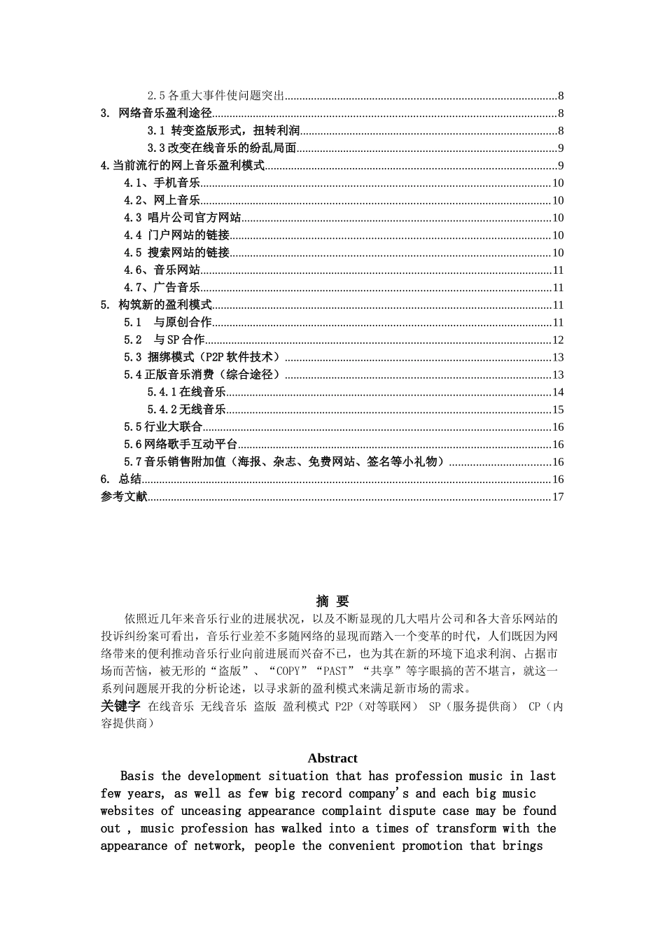 江西农业大学计算机与信息工程学院_第2页
