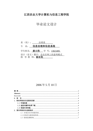 江西农业大学计算机与信息工程学院