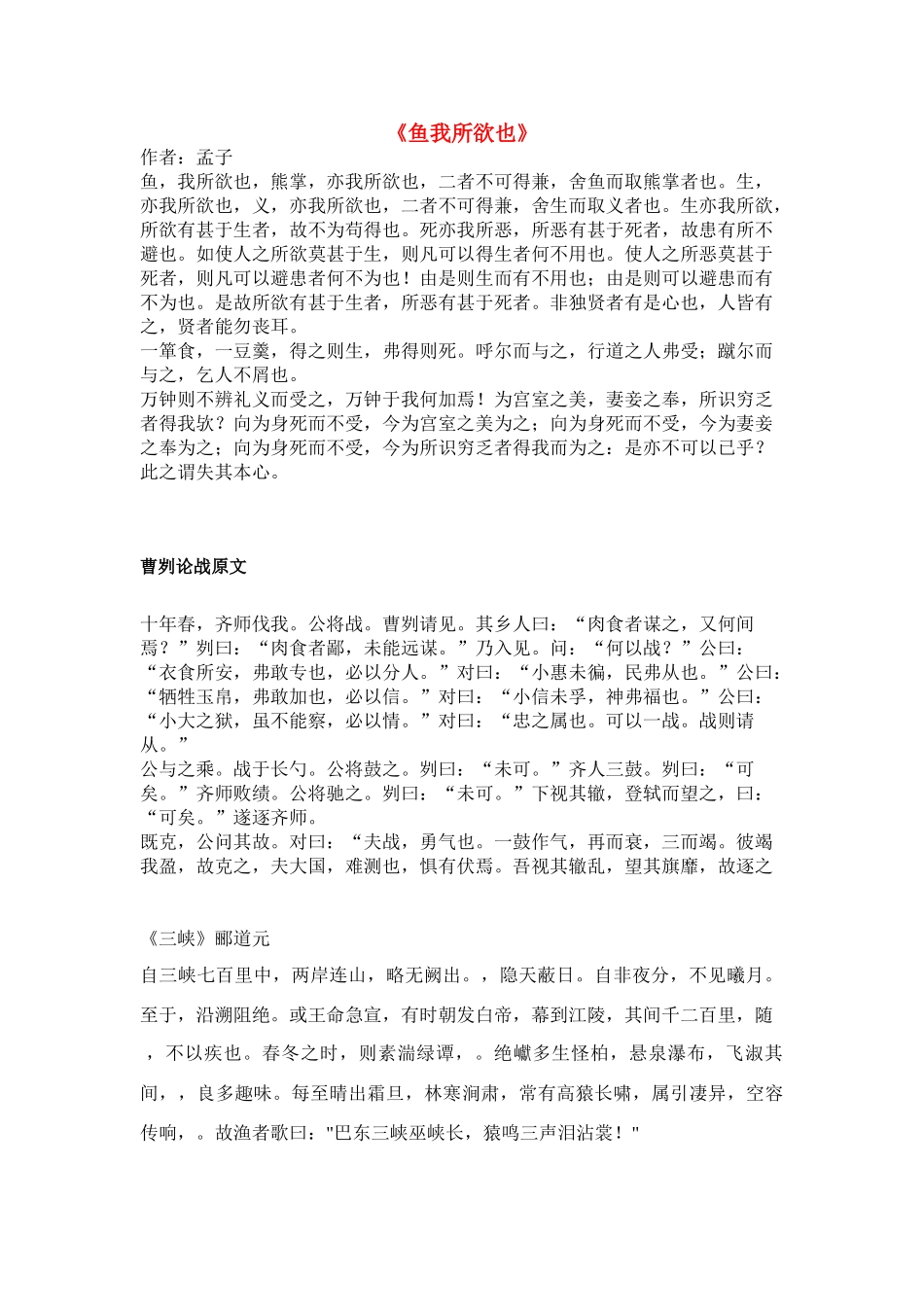 高考语文 诗歌常见阅读背诵素材_第1页