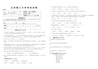江西理工2025年单片机试卷及答案