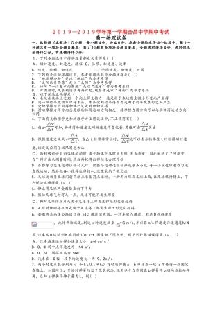 江西省会昌中学高一物理上学期期中试题