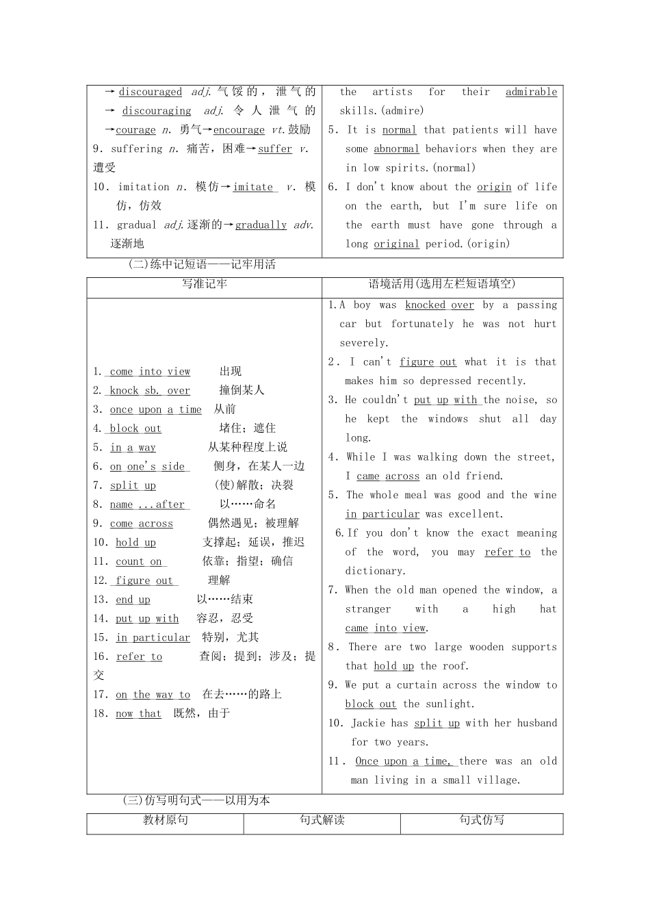 高考英语新创新一轮复习 选修6 Unit 16 Stories学案（含解析）北师大版-北师大版高三选修6英语学案_第2页