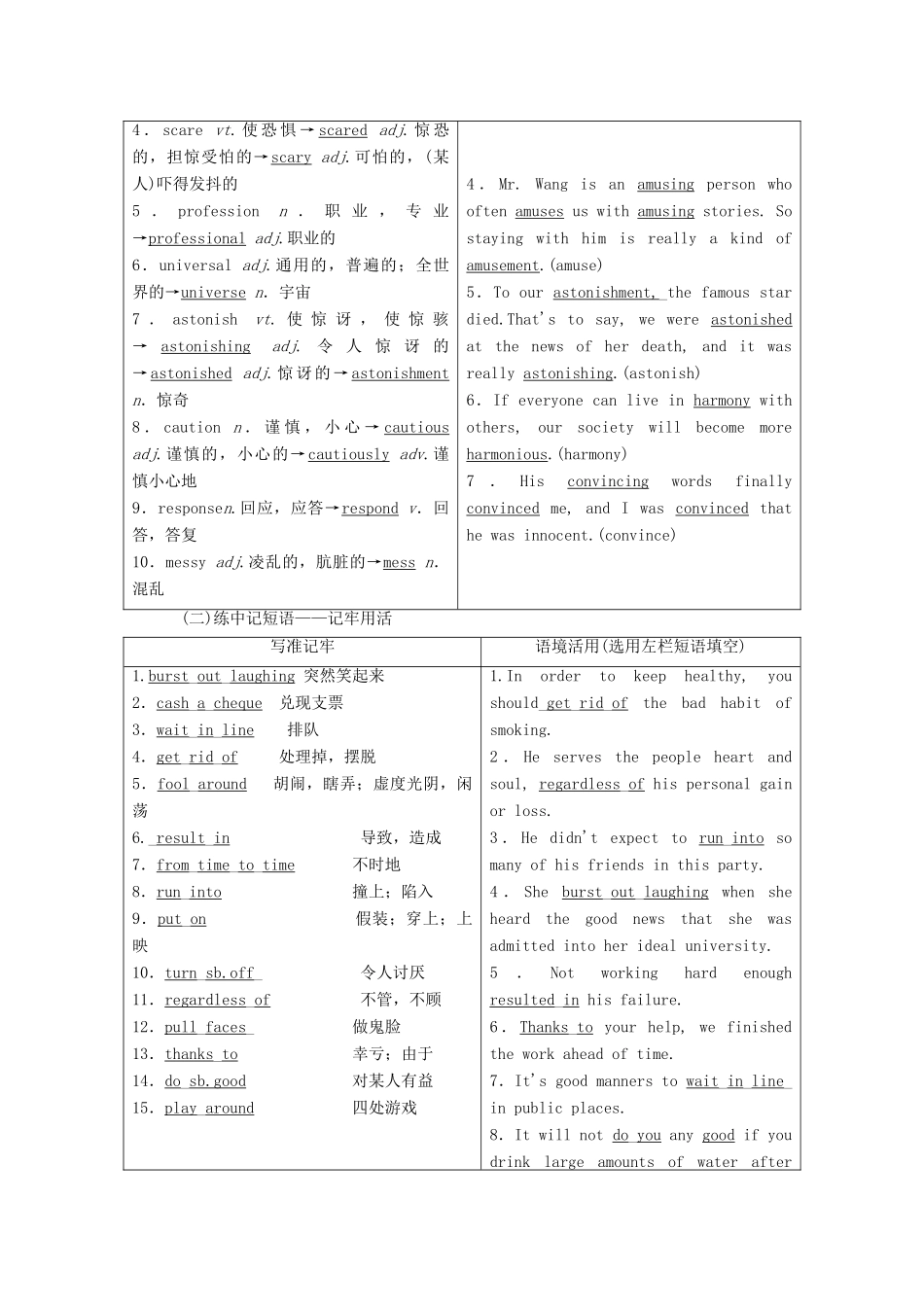 高考英语新创新一轮复习 选修6 Unit 17 Laughter学案（含解析）北师大版-北师大版高三选修6英语学案_第2页