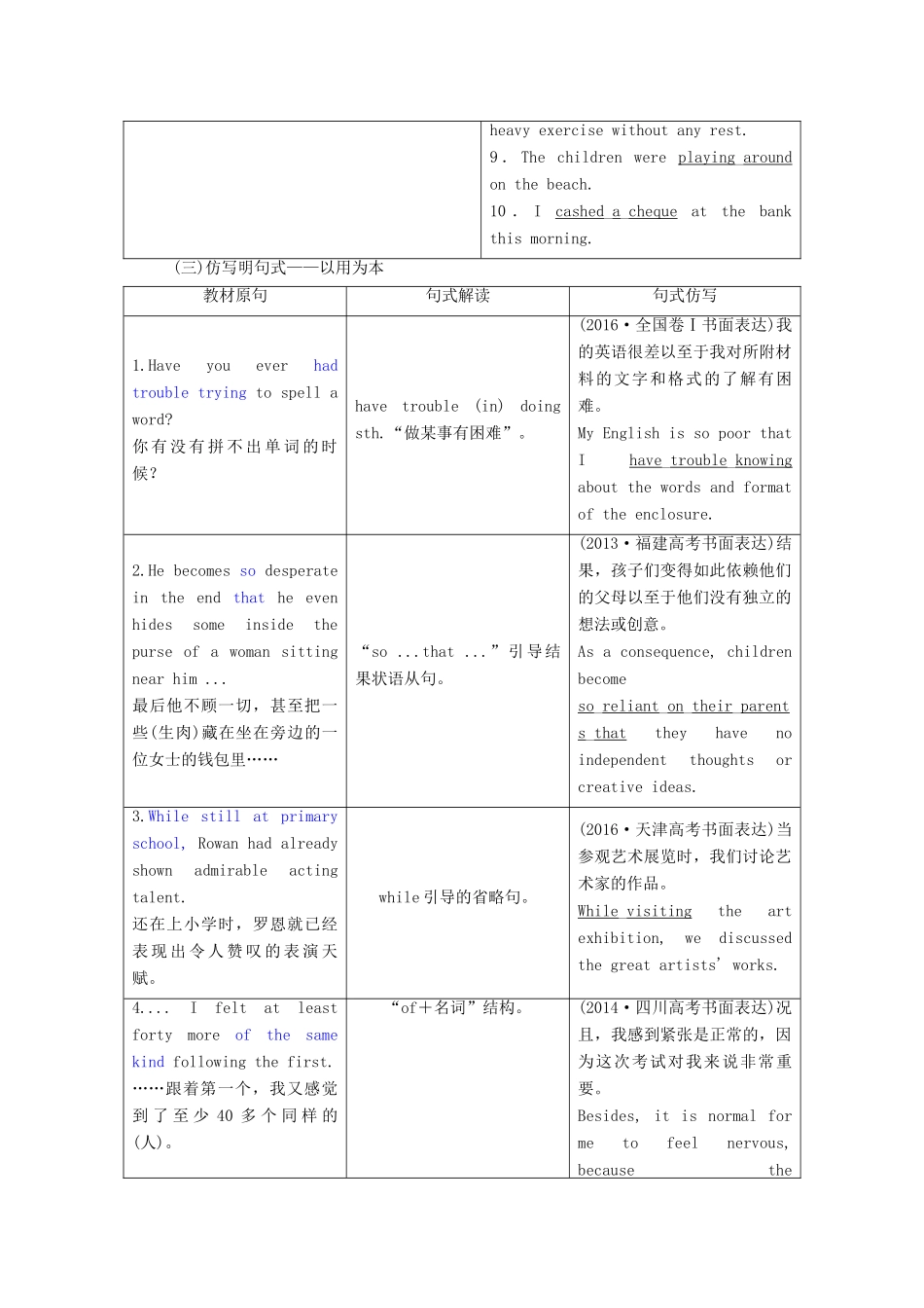 高考英语新创新一轮复习 选修6 Unit 17 Laughter学案（含解析）北师大版-北师大版高三选修6英语学案_第3页
