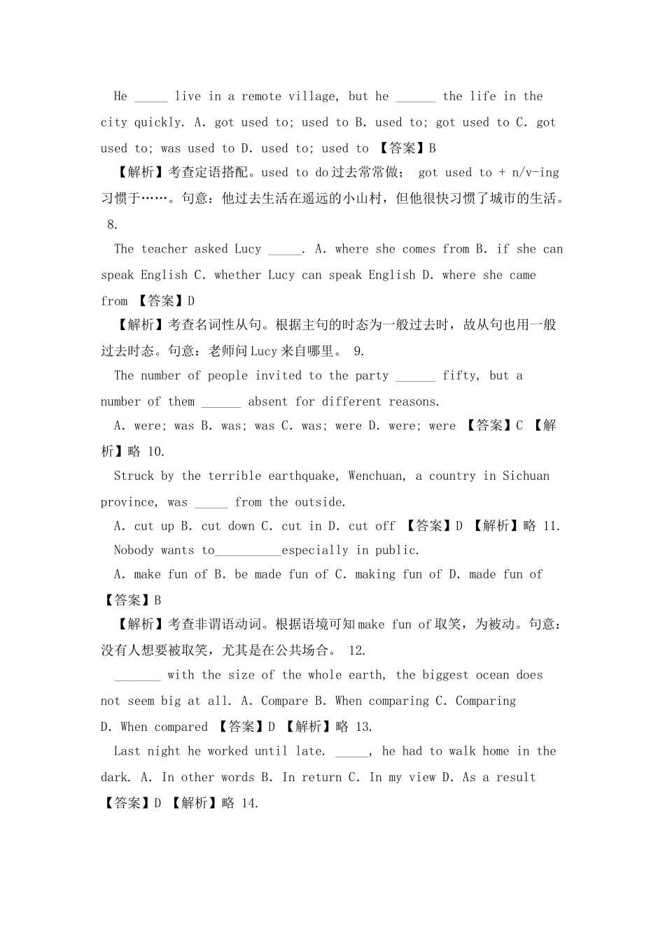 江西省横峰中学2025_第2页