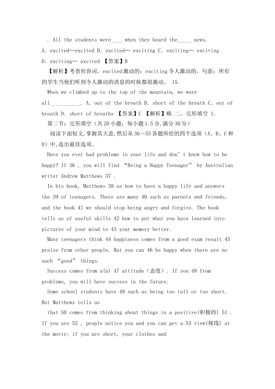 江西省横峰中学2025_第3页