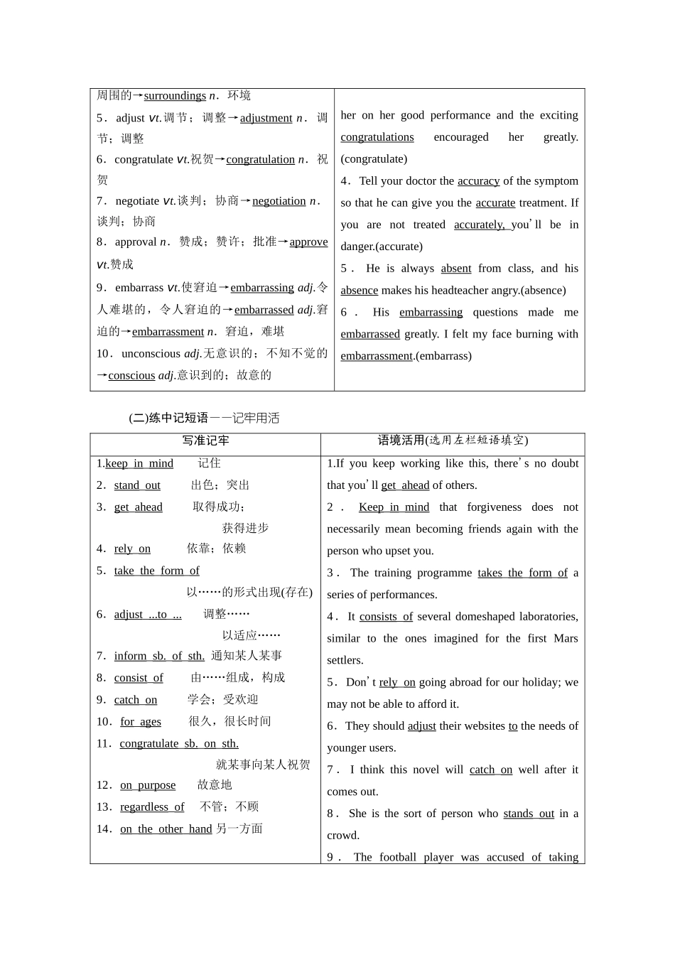 高考英语新创新一轮复习 选修7 Unit 19 Language学案（含解析）北师大版-北师大版高三选修7英语学案_第2页