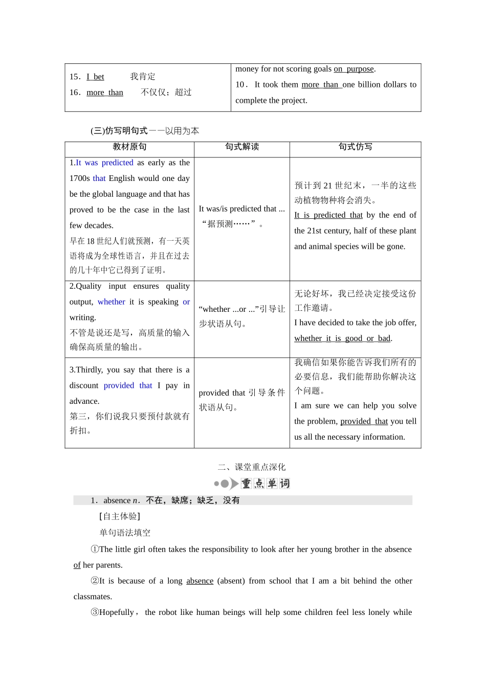 高考英语新创新一轮复习 选修7 Unit 19 Language学案（含解析）北师大版-北师大版高三选修7英语学案_第3页