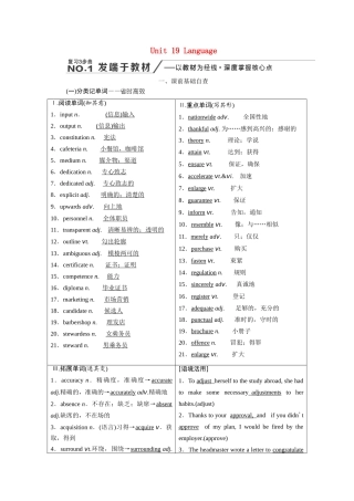 高考英语新创新一轮复习 选修7 Unit 19 Language学案（含解析）北师大版-北师大版高三选修7英语学案