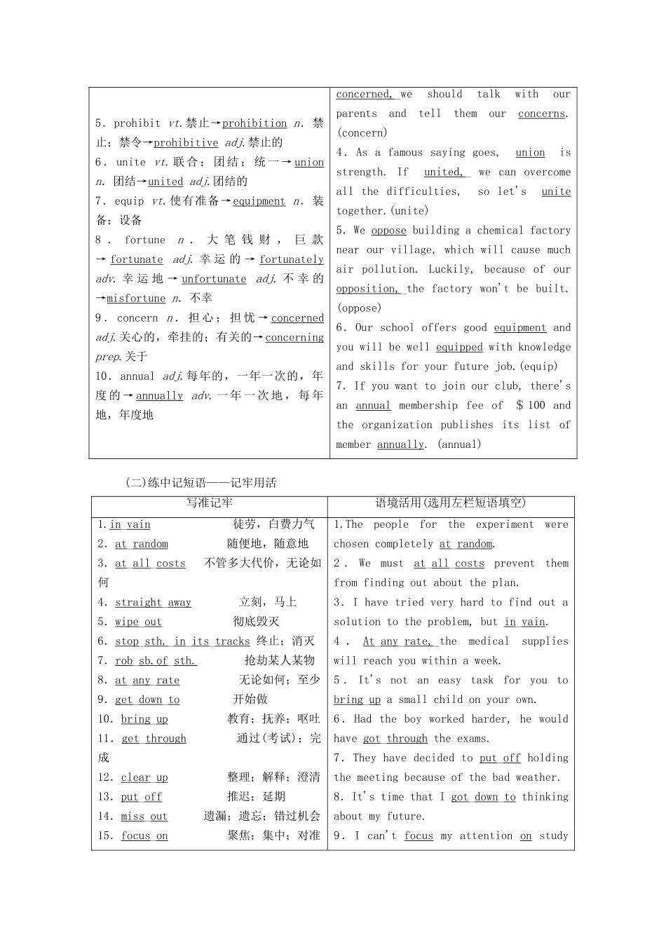 高考英语新创新一轮复习 选修7 Unit 21 Human Biology学案（含解析）北师大版-北师大版高三选修7英语学案_第2页