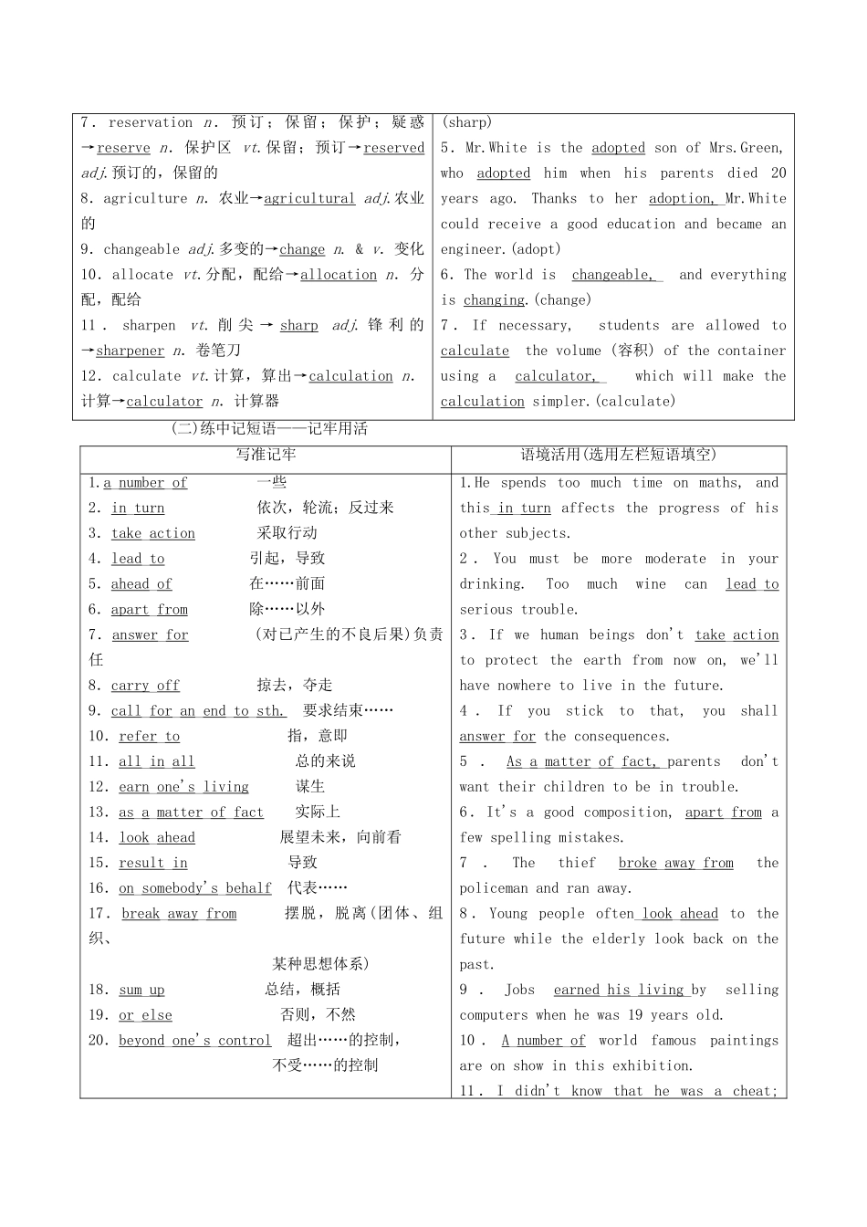 高考英语新创新一轮复习 选修8 Unit 22 Environmental Protection学案（含解析）北师大版-北师大版高三选修8英语学案_第2页