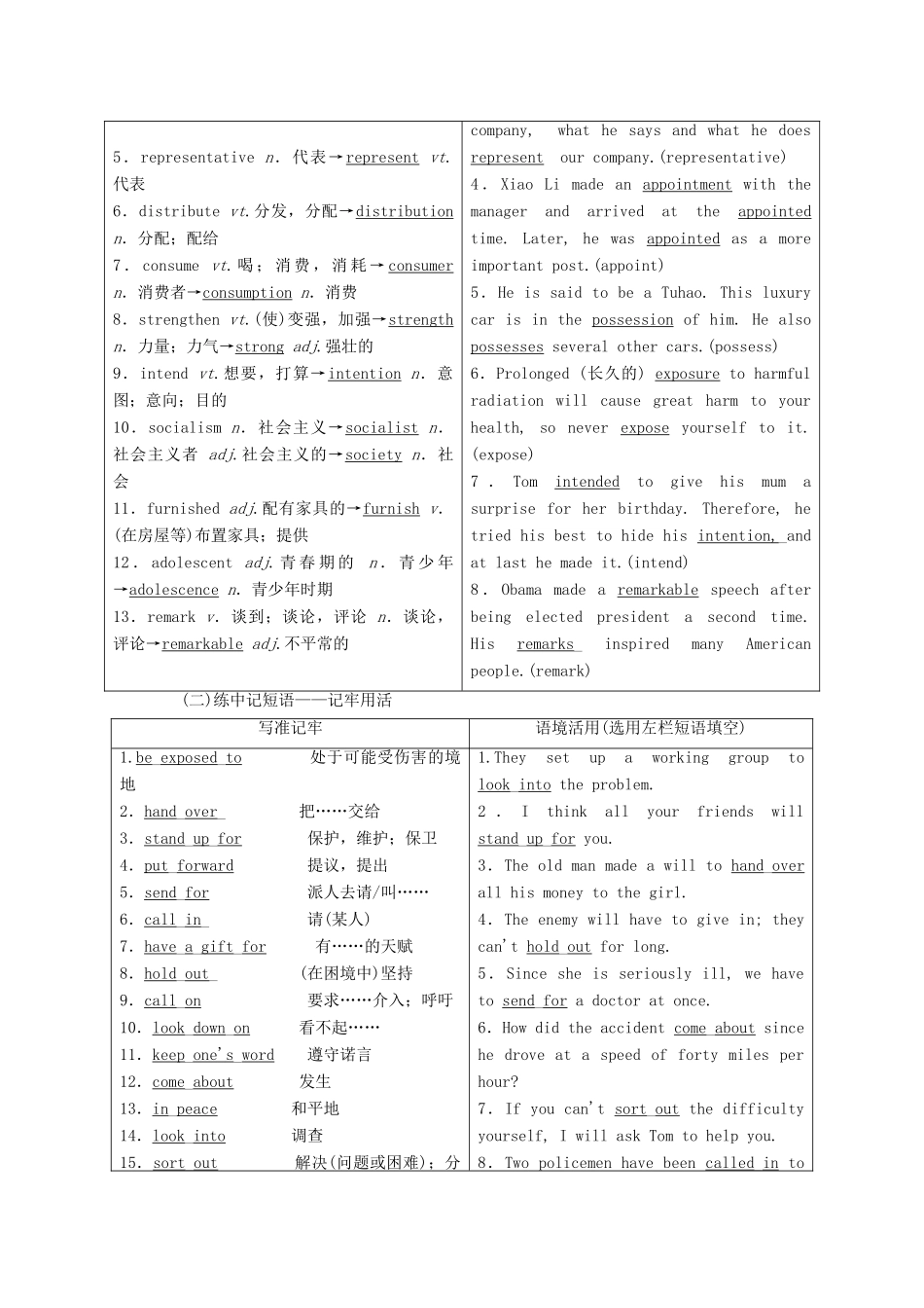 高考英语新创新一轮复习 选修8 Unit 23 Conflict学案（含解析）北师大版-北师大版高三选修8英语学案_第2页