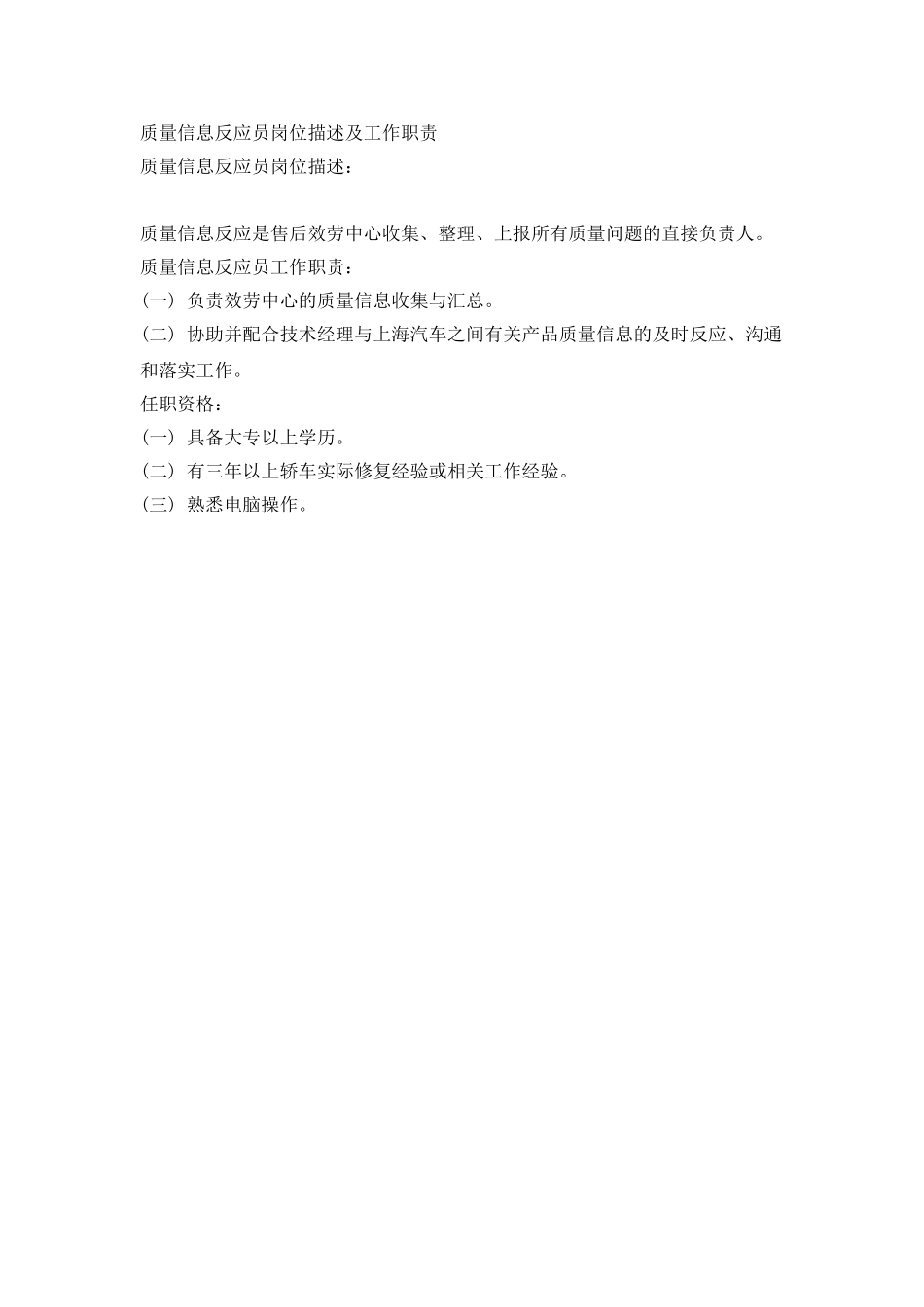 汽车4s店客服部工作计划模板_第2页