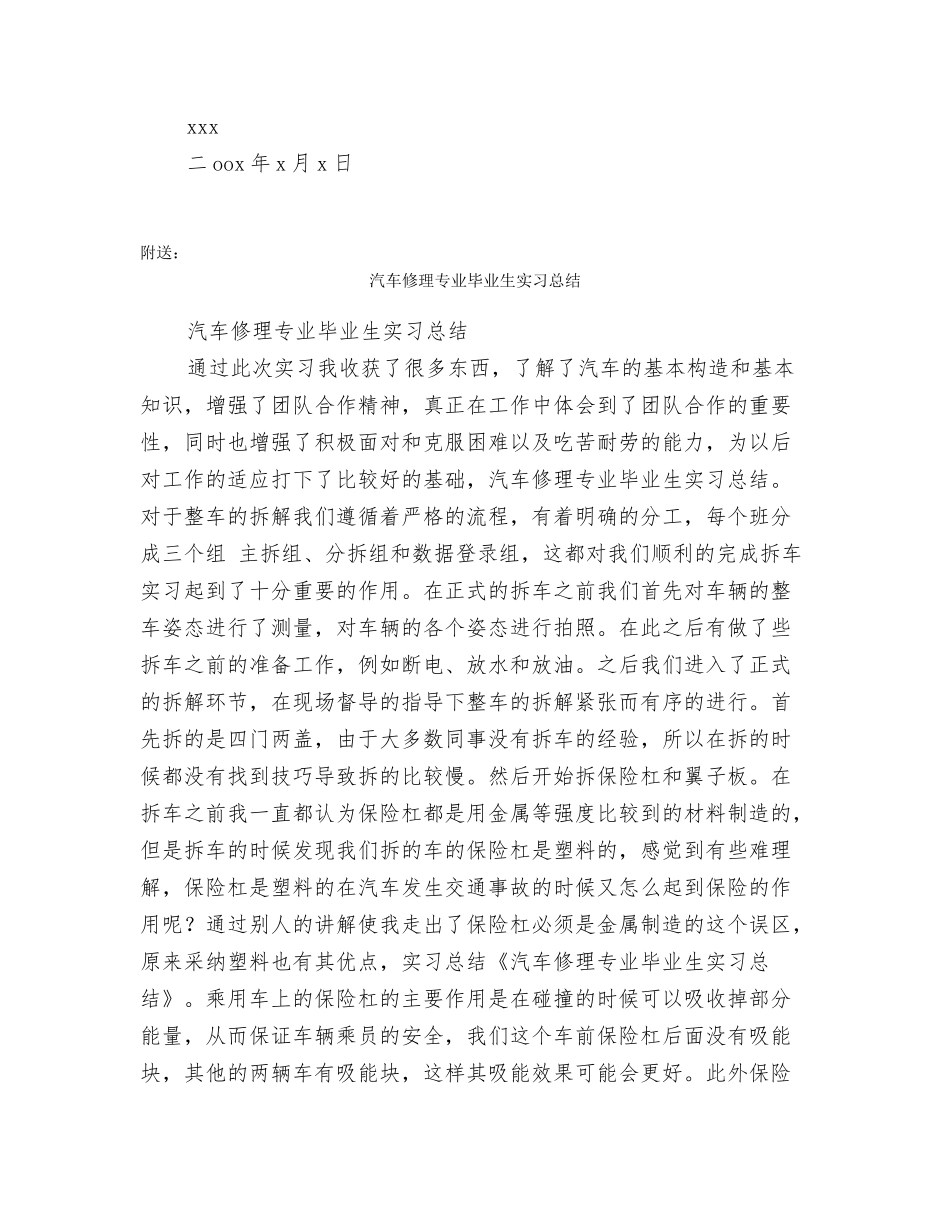 汽车保险销售业务员工作总结_第3页