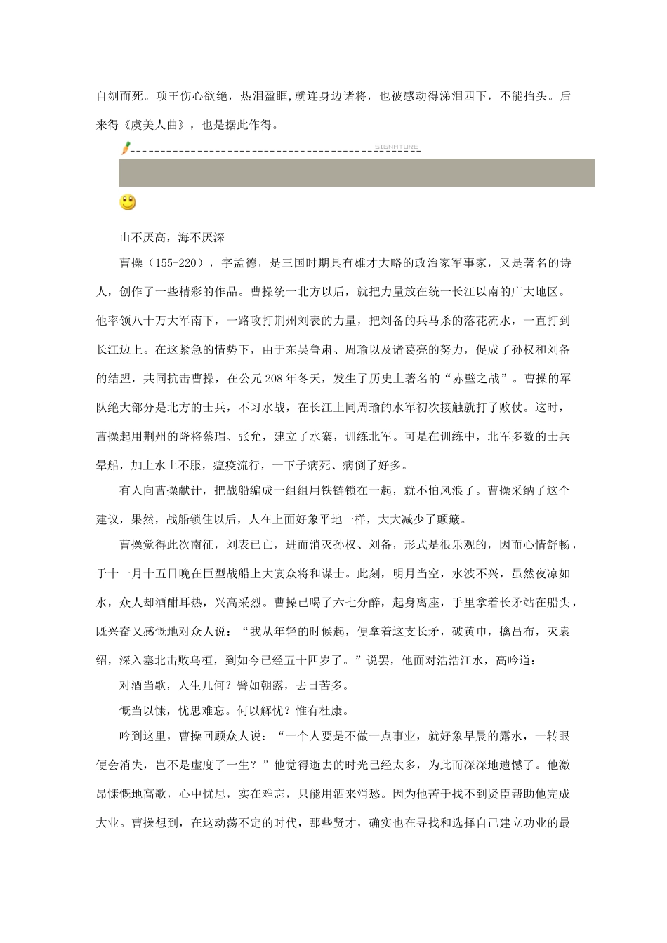 高考语文 中国古代诗歌名家故事—汉乐府故事（第二辑）作文素材_第3页