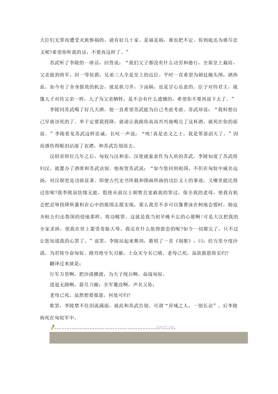 高考语文 中国古代诗歌名家故事—汉乐府故事（第三辑）作文素材_第2页