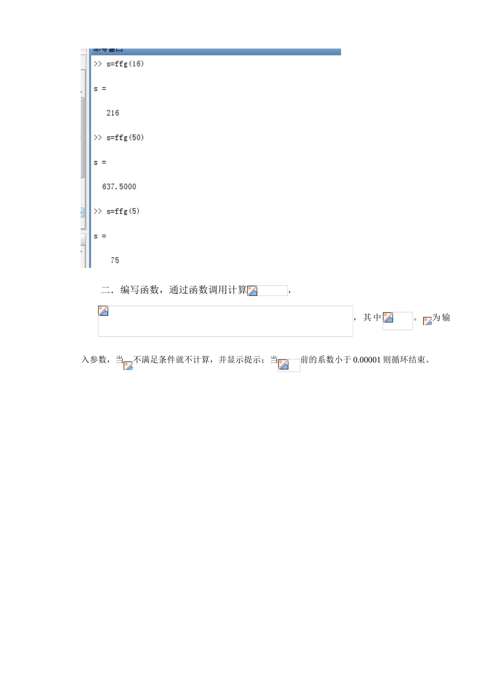 汽车服务工程专业软件spss大作业_第2页