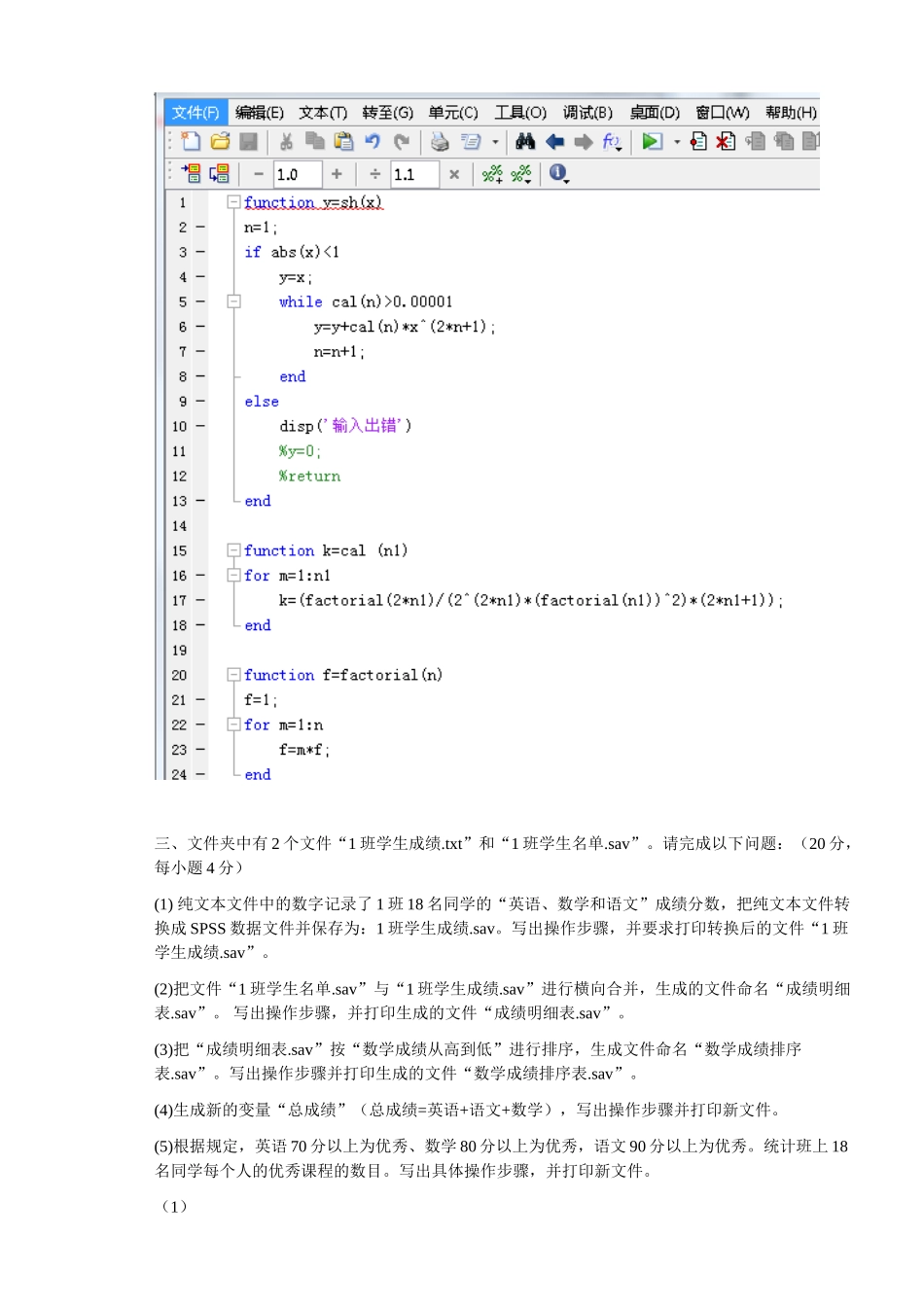 汽车服务工程专业软件spss大作业_第3页