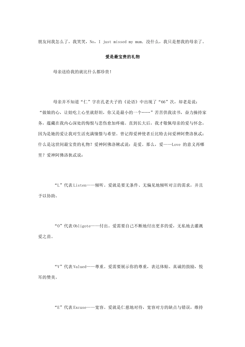 高考语文 雨后作文素材（百）_第2页