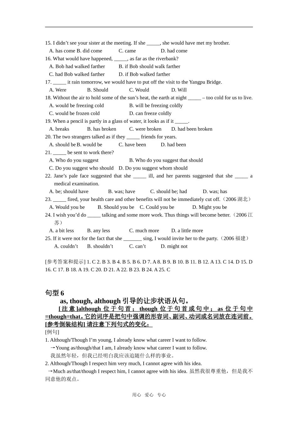 高考英语学案教学法专题：动词短语分类归纳与训练_第3页