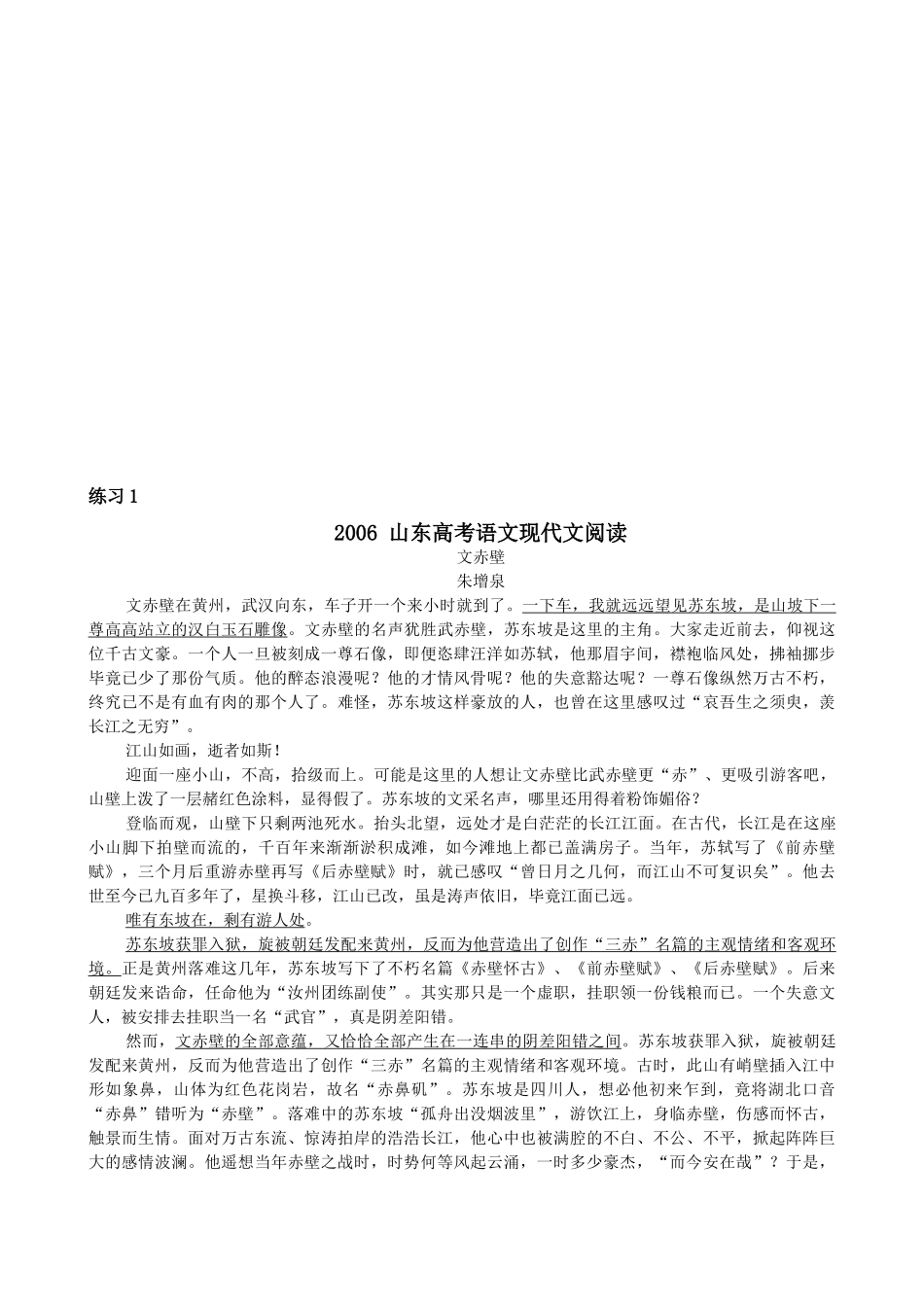 高考语文 现代文阅读专题一结构方法素材_第3页