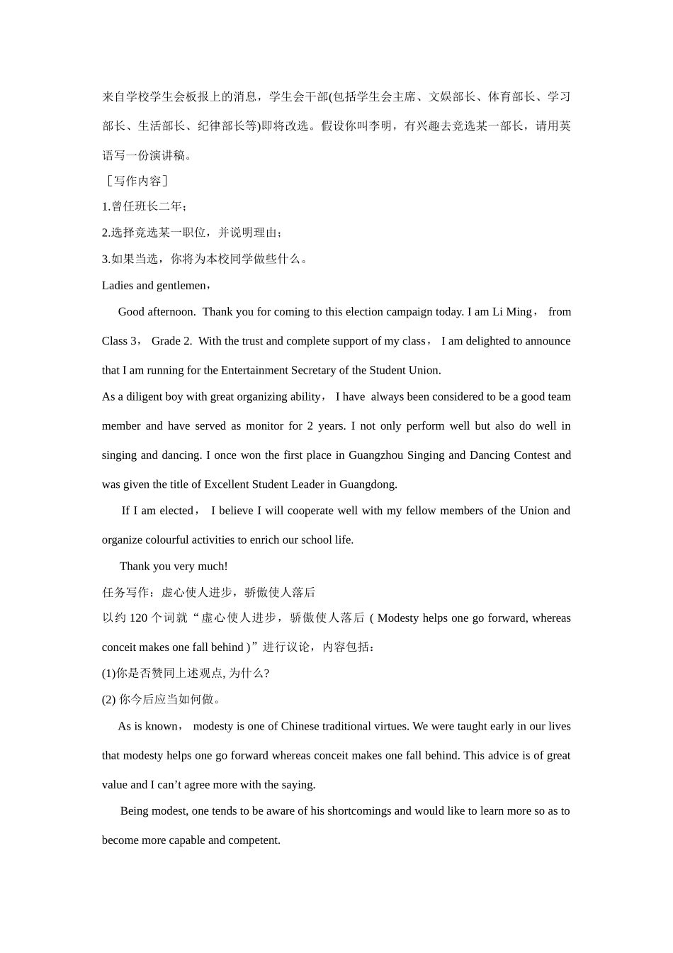 高考英语总复习 24个话题写作-人教版高三全册英语素材_第3页