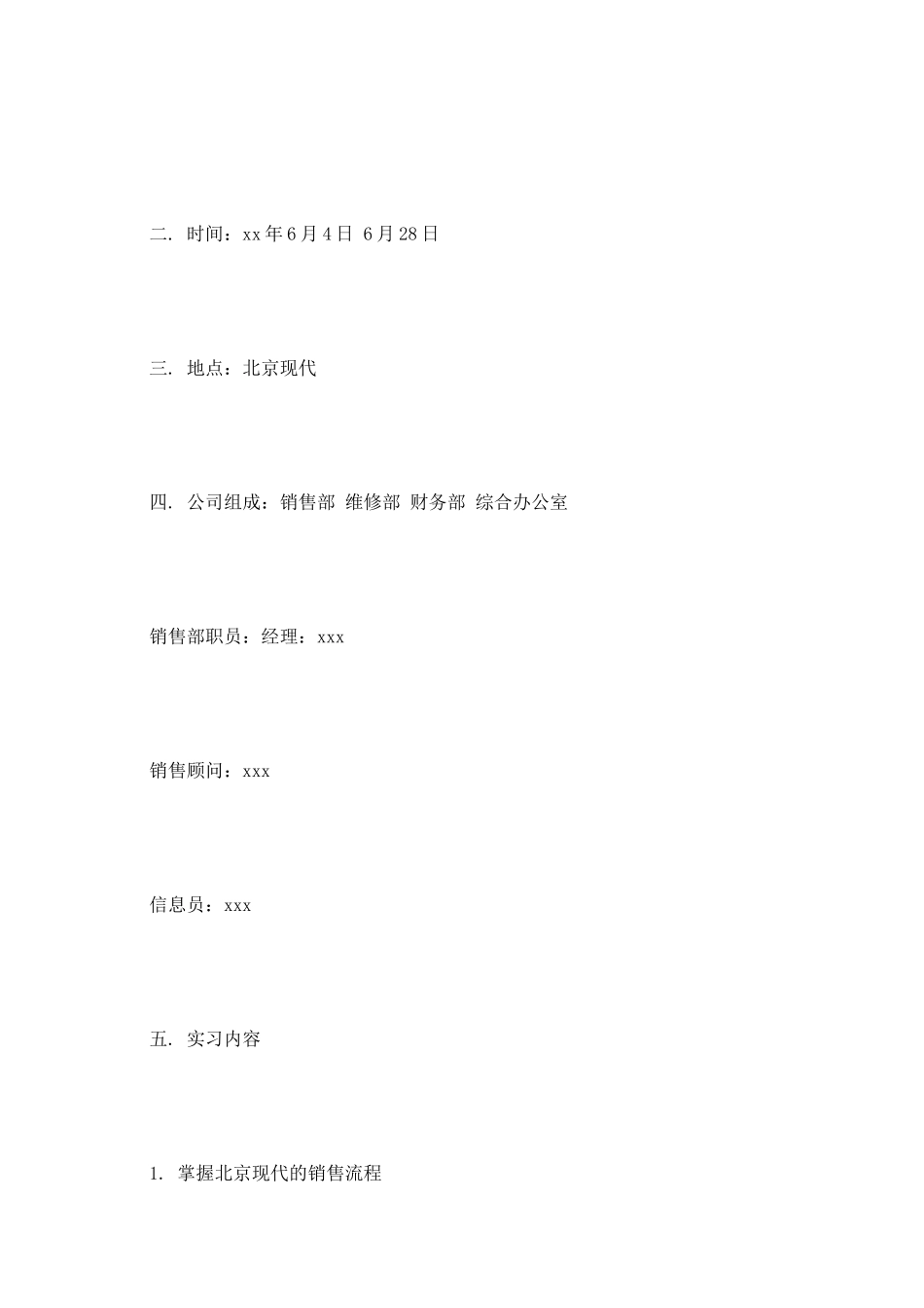 汽车销售4月份个人工作总结_第2页