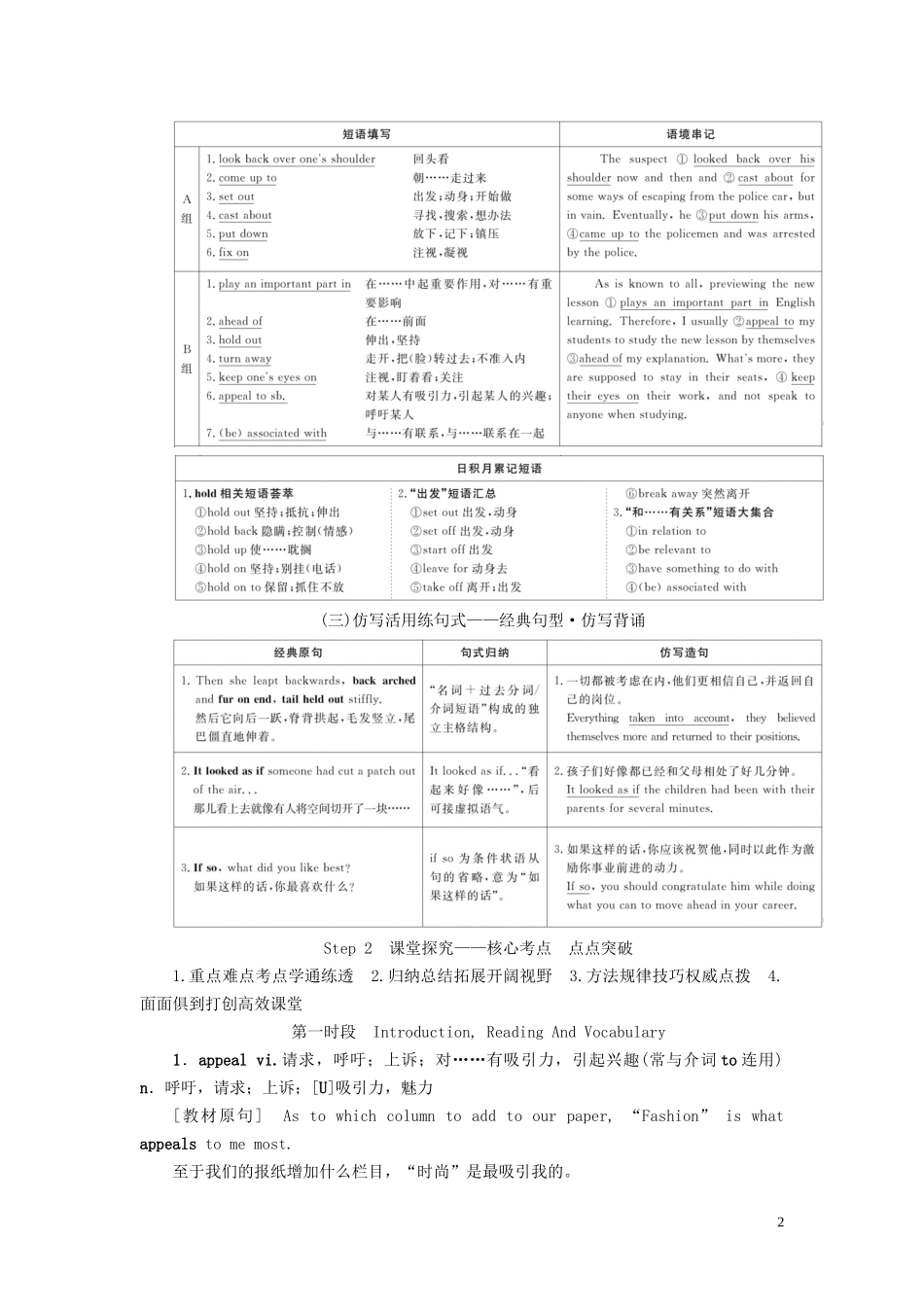 高考英语总复习 Module 2 Fantasy Literature教学案 外研版选修6-外研版高三选修6英语教学案_第2页