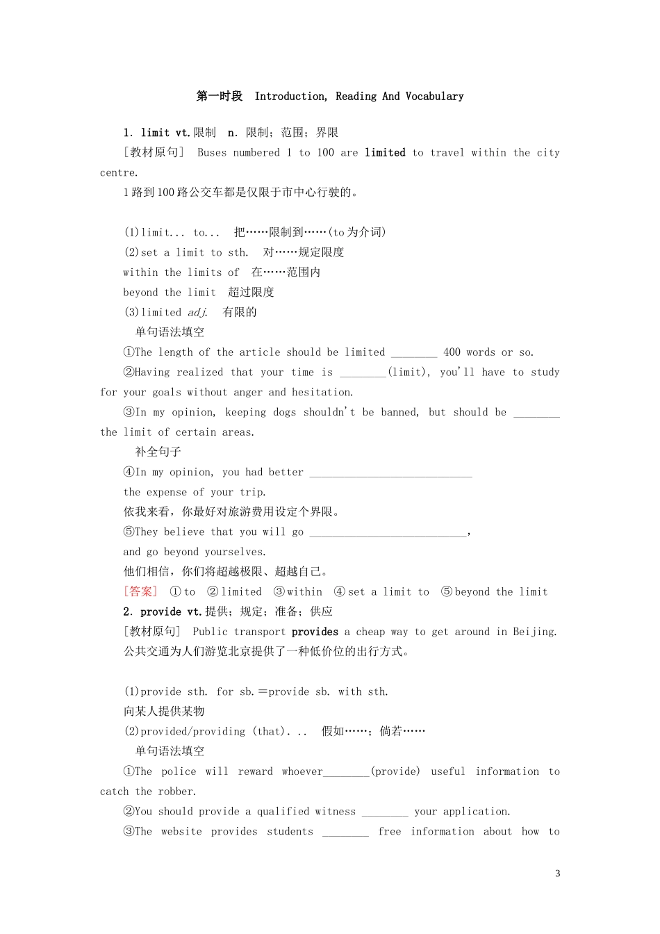 高考英语总复习 Module 2 Traffic Jam教学案 外研版必修4-外研版高三必修4英语教学案_第3页