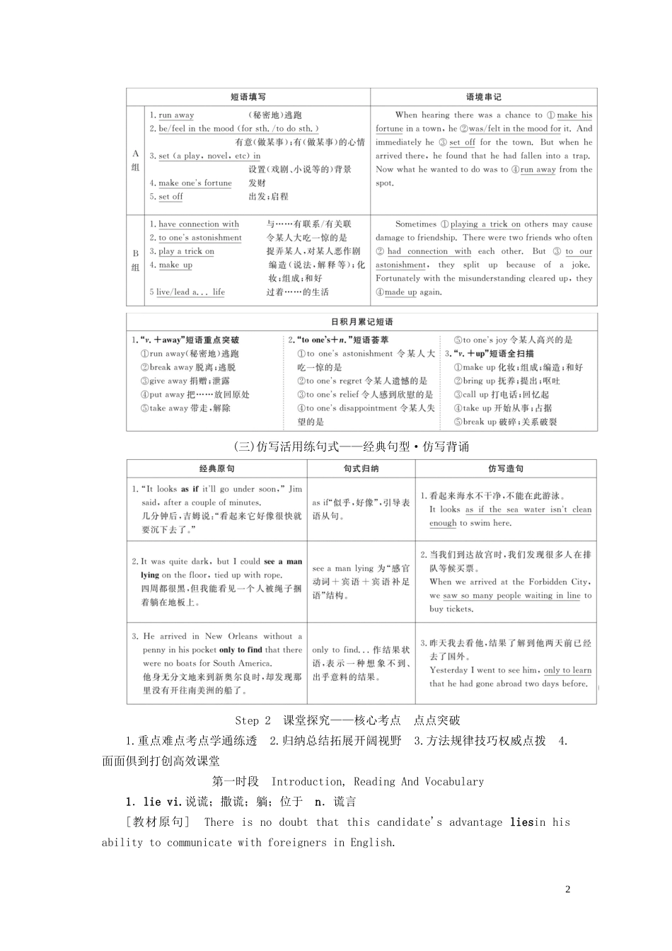高考英语总复习 Module 3 Adventure in Literature and the Cinema教学案 外研版必修5-外研版高三必修5英语教学案_第2页