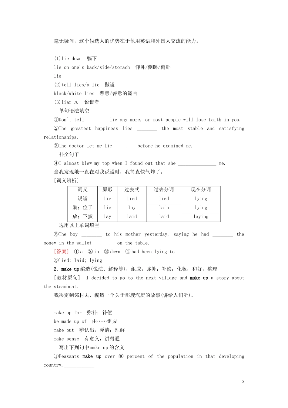 高考英语总复习 Module 3 Adventure in Literature and the Cinema教学案 外研版必修5-外研版高三必修5英语教学案_第3页