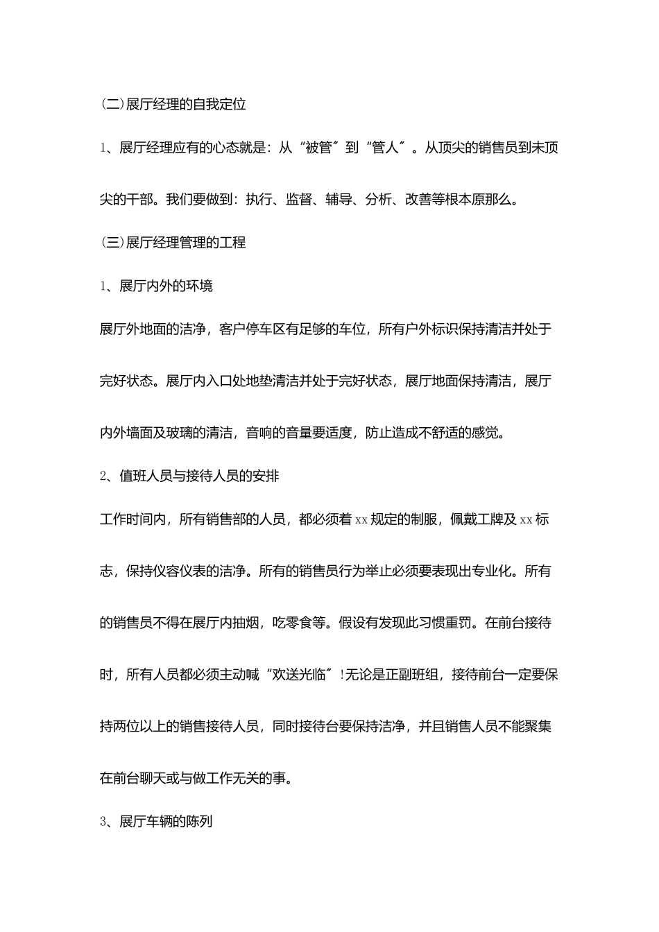 汽车销售经理述职工作报告范文_第2页