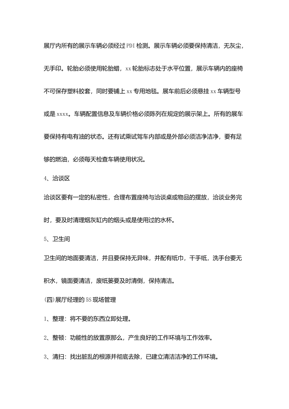 汽车销售经理述职工作报告范文_第3页